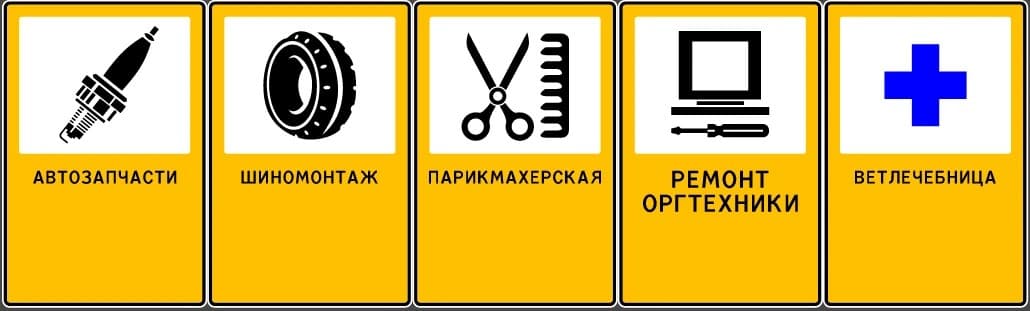 Рекламные знаки