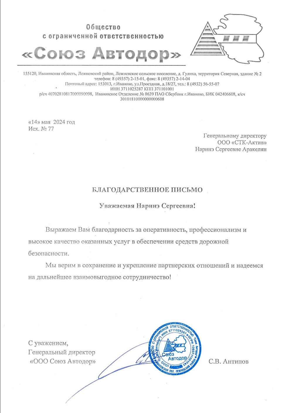 Отзывы
