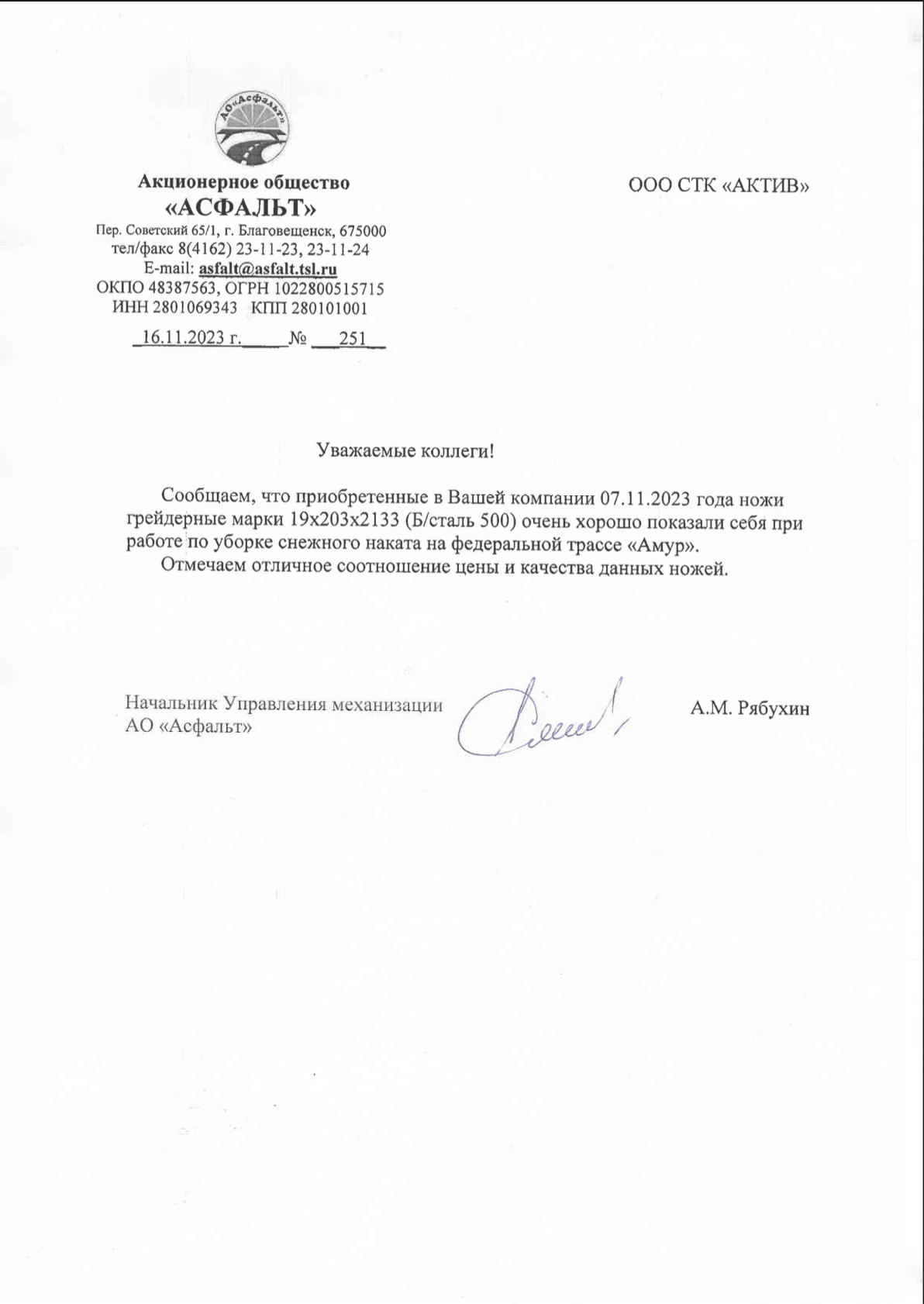 Отзывы